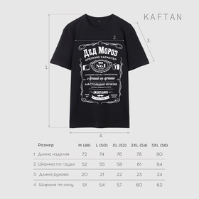 Футболка мужская KAFTAN Настоящий, черный, размер L