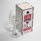 Бокал для вина с надписью «Антистресс», 350 мл - Фото 5