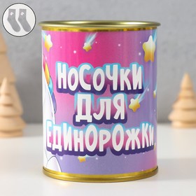 Носки с принтом в банке "Для Единорожки" (внутри носки женские) 10262404