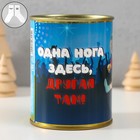 Подарок носки в банке с принтом "Одна нога здесь, другая там" (женские) 10498225 - фото 23360382