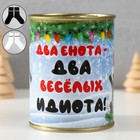 Подарок носки в банке с принтом "Два енота - два веселых идиота (2 пары, мужские и женские) 10498274 - фото 13249654