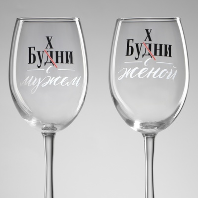 Бокалы для вина парные «Муж и жена», 360 мл