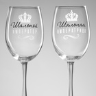 Бокалы для вина с надписью «Лучшей паре», 2 шт. по 360 мл - Фото 3