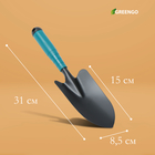 Набор садового инструмента Greengo, 2 предмета: мотыжка, совок, длина 31 см, пластиковые ручки - Фото 2