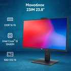 Моноблок IRU 23IM 23.8" Full HD i5 12450H (2) 16Gb SSD512Gb UHDG 730 noOS GbitEth WiFi BT 1   107040 - Фото 2