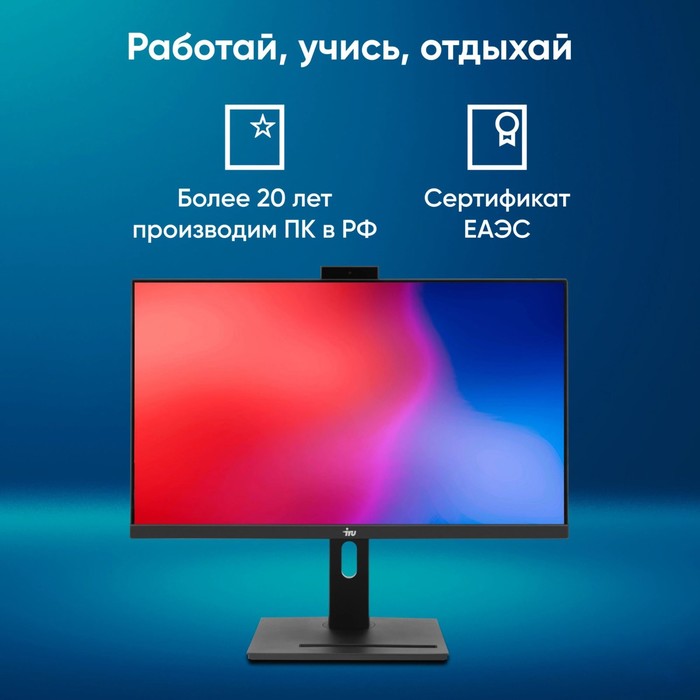 Моноблок IRU 23IM 23.8" Full HD i5 12450H (2) 16Gb SSD512Gb UHDG 730 noOS GbitEth WiFi BT 1   107040 - фото 51619564