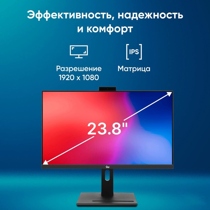 Моноблок IRU 23IM 23.8" Full HD i5 12450H (2) 16Gb SSD512Gb UHDG 730 noOS GbitEth WiFi BT 1   107040 - фото 51619565