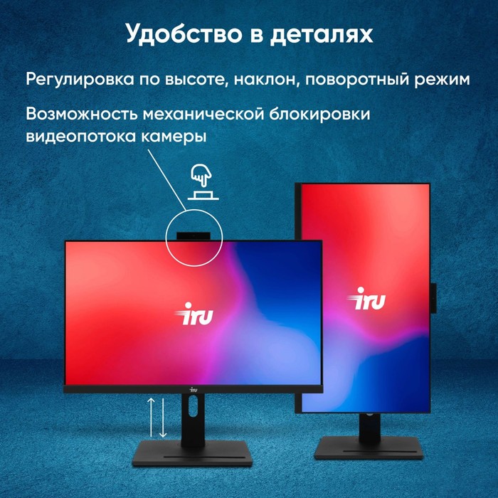 Моноблок IRU 23IM 23.8" Full HD i5 12450H (2) 16Gb SSD512Gb UHDG 730 Windows 11 Professiona   107040 - фото 51619575