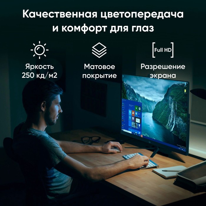 Моноблок IRU 23IM 23.8" Full HD i5 12450H (2) 16Gb SSD512Gb UHDG 730 Windows 11 Professiona   107040 - фото 51619576