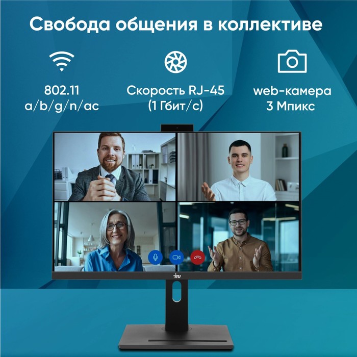 Моноблок IRU 23IM 23.8" Full HD i5 12450H (2) 16Gb SSD512Gb UHDG 730 Windows 11 Professiona   107040 - фото 51619577