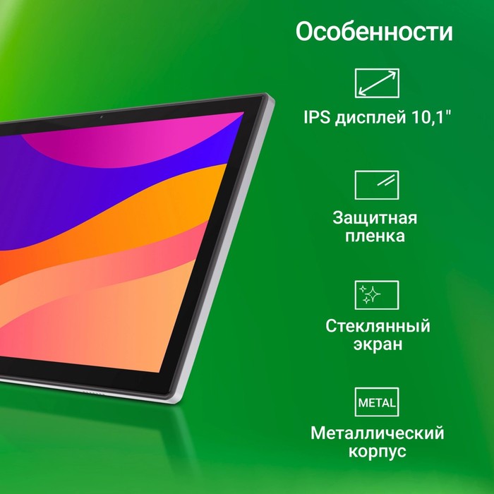 Планшет Digma CITI 1314C 4G SC9863A1 (1.6) 8C RAM3Gb ROM32Gb 10.1" IPS 1280x800 LTE 2Sim An   107042 - фото 51620056