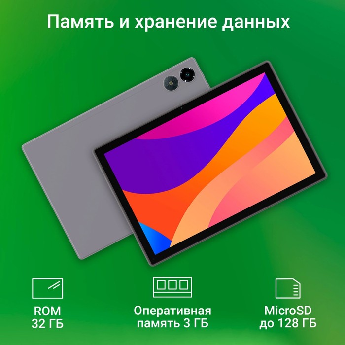 Планшет Digma CITI 1314C 4G SC9863A1 (1.6) 8C RAM3Gb ROM32Gb 10.1" IPS 1280x800 LTE 2Sim An   107042 - фото 51620058