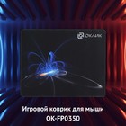 Коврик для мыши Оклик OK-FP0350 Средний черный 350x280x2мм - Фото 10