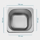 Гастроёмкость GN 1/6 Hanna Knövell, 2.3 л, 150 мм, 17.5×16.5×14.5 см, толщина 0.6 мм, нержавеющая сталь - Фото 2