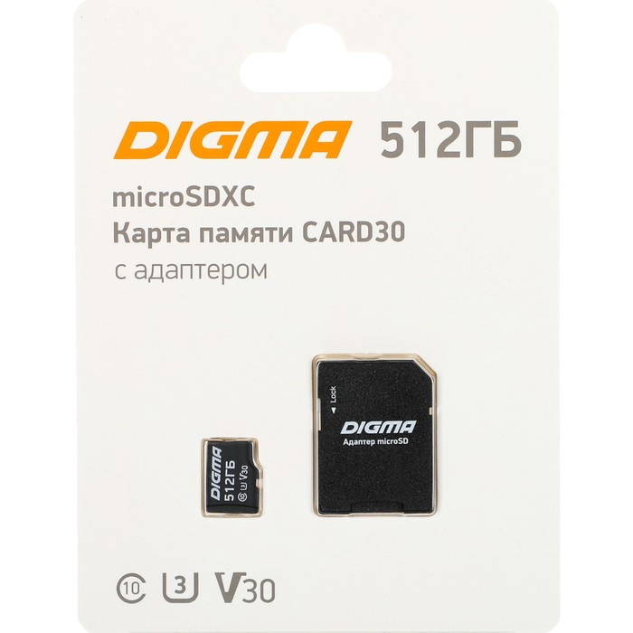 Карта памяти microSDXC 512GB Digma CARD30 V30 + adapter - фото 51620505