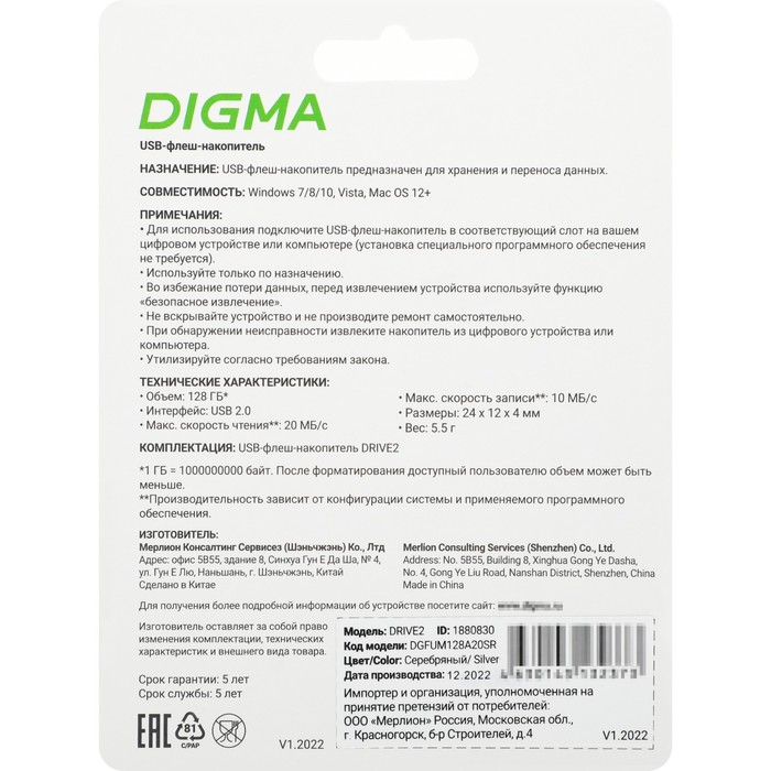 Флешка Digma 128GB DRIVE2 DGFUM128A20SR USB2.0 серебристый - фото 51620590