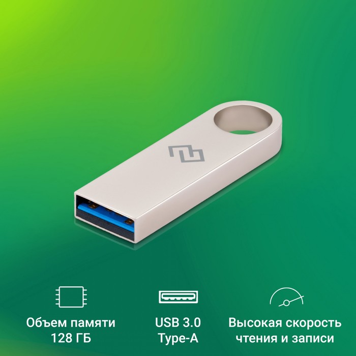 Флешка Digma 128GB DRIVE3 DGFUL128A30SR USB3.0 серебристый - фото 51620594