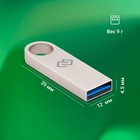 Флешка Digma 128GB DRIVE3 DGFUL128A30SR USB3.0 серебристый - фото 51620597 Флешка Digma 128GB DRIVE3 DGFUL128A30SR USB3.0 серебристый - фото 51620597
