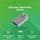 Флешка Digma 32GB DRIVE2 DGFUM032A20SR USB2.0 серебристый - фото 51620604 Флешка Digma 32GB DRIVE2 DGFUM032A20SR USB2.0 серебристый - фото 51620604