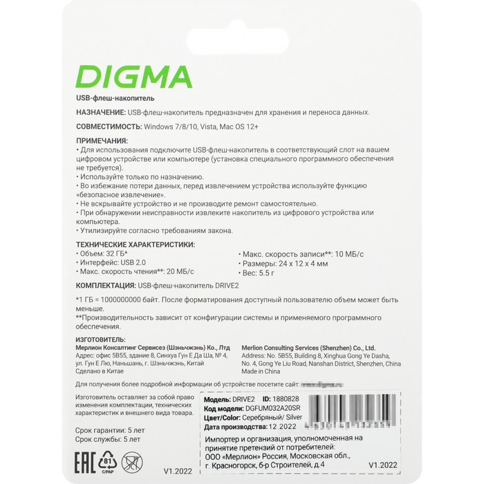 Флешка Digma 32GB DRIVE2 DGFUM032A20SR USB2.0 серебристый - фото 51620610