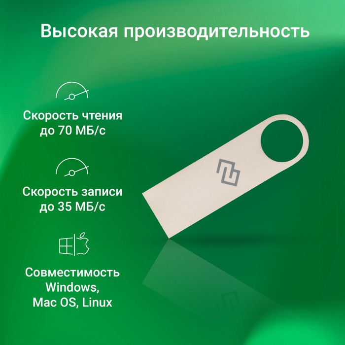 Флешка Digma 64GB DRIVE3 DGFUL064A30SR USB3.0 серебристый - фото 51620634