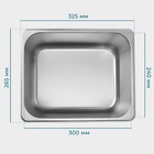 Гастроёмкость GN 1/2 Hanna Knövell, 12 л, 200 мм, 32.5×26.5×19.5 см, толщина 0.6 мм, нержавеющая сталь - Фото 3