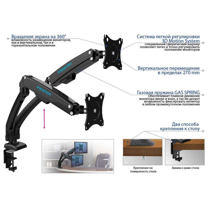 Кронштейн для мониторов ЖК Kromax OFFICE-9 черный 15"-32" макс.16кг настольный поворот и на   107046 - фото 51627424