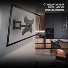 Кронштейн для телевизора Hyundai GL-N2 черный 20"-48" макс.15кг настенный поворотно-выдвижн 107047 - фото 51621306 Кронштейн для телевизора Hyundai GL-N2 черный 20"-48" макс.15кг настенный поворотно-выдвижн 107047 - фото 51621306