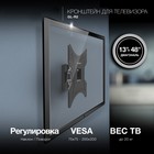 Кронштейн для телевизора Hyundai GL-R2 черный 13"-48" макс.20кг настенный поворот и наклон   1070471 - фото 51621343