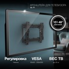 Кронштейн для телевизора Hyundai GL-T1 черный 15"-48" макс.25кг настенный наклон - фото 51621373 Кронштейн для телевизора Hyundai GL-T1 черный 15"-48" макс.25кг настенный наклон - фото 51621373