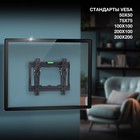 Кронштейн для телевизора Hyundai GL-T1 черный 15"-48" макс.25кг настенный наклон - фото 51621376 Кронштейн для телевизора Hyundai GL-T1 черный 15"-48" макс.25кг настенный наклон - фото 51621376