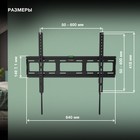 Кронштейн для телевизора Hyundai GL-T3 черный 32"-85" макс.50кг настенный наклон - фото 51621387