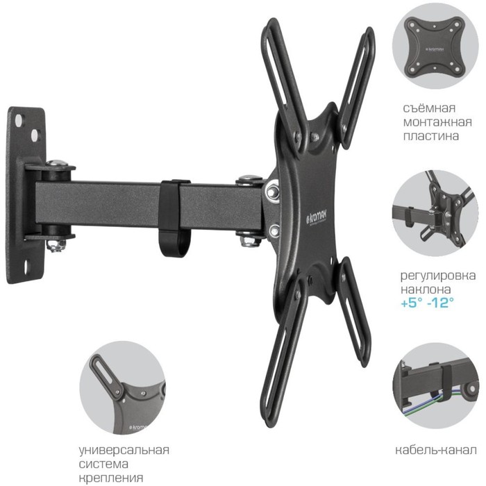 Кронштейн для телевизора Kromax CORBEL-4 черный 15"-42" макс.25кг настенный поворот и накло   107047 - фото 51621423