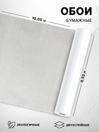 Бумажные обои «Флекс 577-017», 0.53×10.05 м - Фото 1