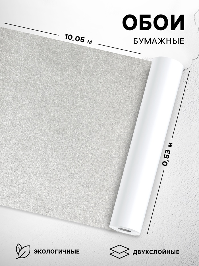 Бумажные обои «Флекс 577-017», 0.53×10.05 м - Фото 1