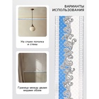 Бордюр бумажный «Б1306-7», 6 см × 14 м - фото 32109651