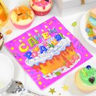 Набор бумажных салфеток "С днем рождения" тортик, 33х33 (20 шт.) - Фото 2