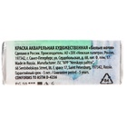 Акварель художественная кювета 2,5 мл, ЗХК "Белые ночи" кобальта зелёная - фото 25296514