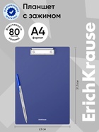 Планшет с зажимом А4, 2 мм, ErichKrause Standard, картон/бумвинил, синий (клипборд) - Фото 1