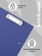 Планшет с зажимом А4, 2 мм, ErichKrause Standard, картон/бумвинил, синий (клипборд) - Фото 2