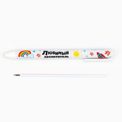 Ручка шариковая, синяя паста, 0.7 мм, пластик, автоматическая «С любовью воспитатель»