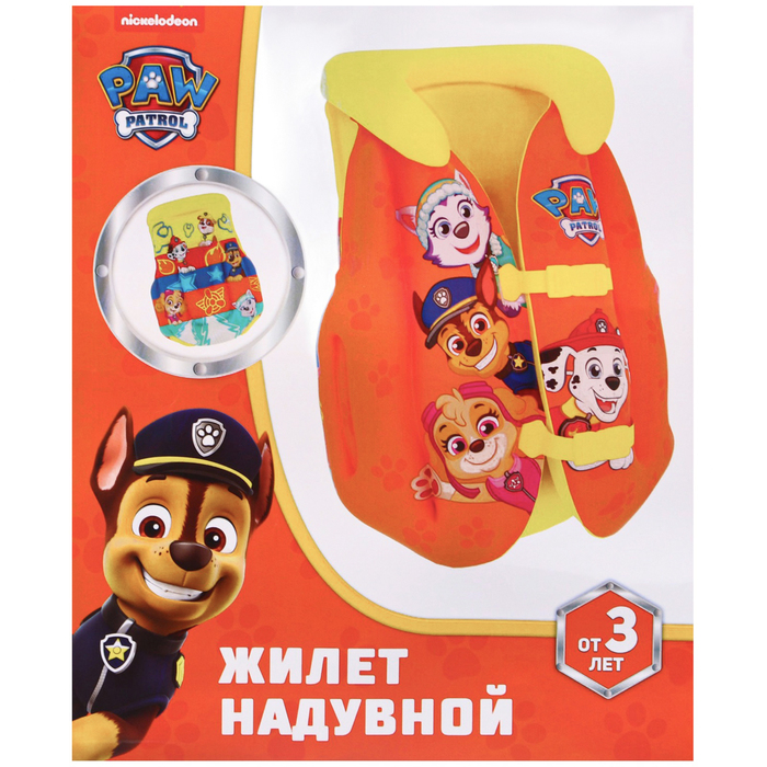 Жилет надувной PAW PATROL, для плавания, детский, цвет жёлтый