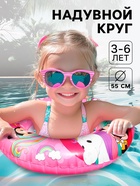 Круг для плавания надувной «Минни Маус» Ø 55 см, детский, розовый - Фото 1