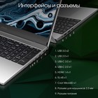 Ноутбук Digma Pro Breve Ryzen 7 5700U 16Gb SSD512Gb AMD Radeon 15.6" IPS FHD (1920x1080) Wi   107042 - Фото 8