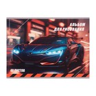 УЦЕНКА Альбом для рисования Calligrata «Авто» А4, 40 листов на скрепке, обложка мелованный картон, внутренний блок офсет 100 г/м² - Фото 1