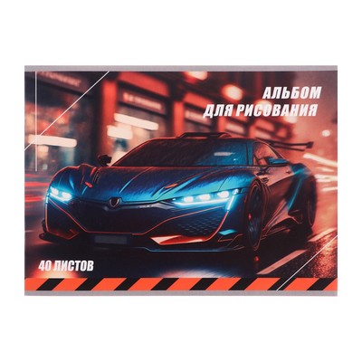 УЦЕНКА Альбом для рисования Calligrata «Авто» А4, 40 листов на скрепке, обложка мелованный картон, внутренний блок офсет 100 г/м²