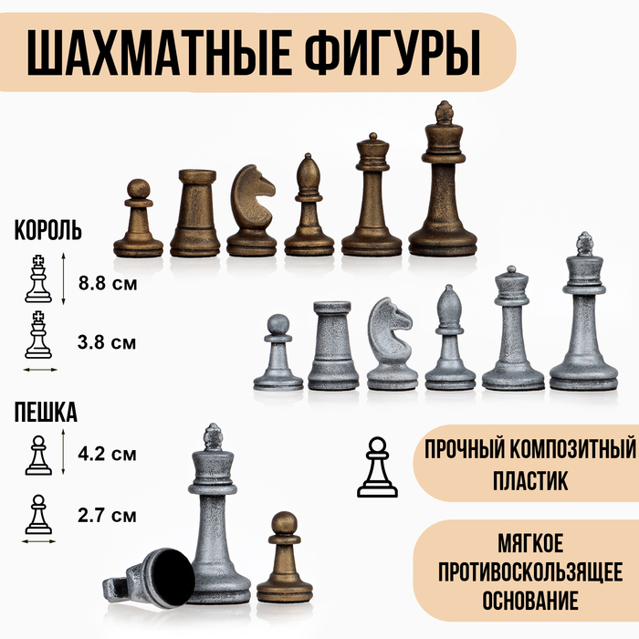 Шахматные фигуры, полистоун, король h-8.8 см d-3.8 см, пешка h-4.2 см d-2.7 см - Фото 1