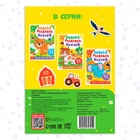 Книжка - раскраска с наклейками «Обведи, раскрась, наклей. На ферме» - Фото 6