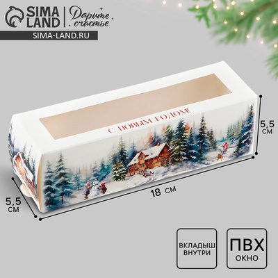 Коробочка для макарун новогодняя «С Новым годом» 18×5.5×5.5 см