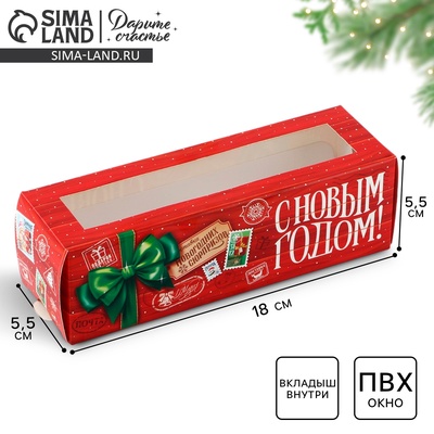 Коробочка для макарун «С Новым годом» 18×5.5×5.5 см